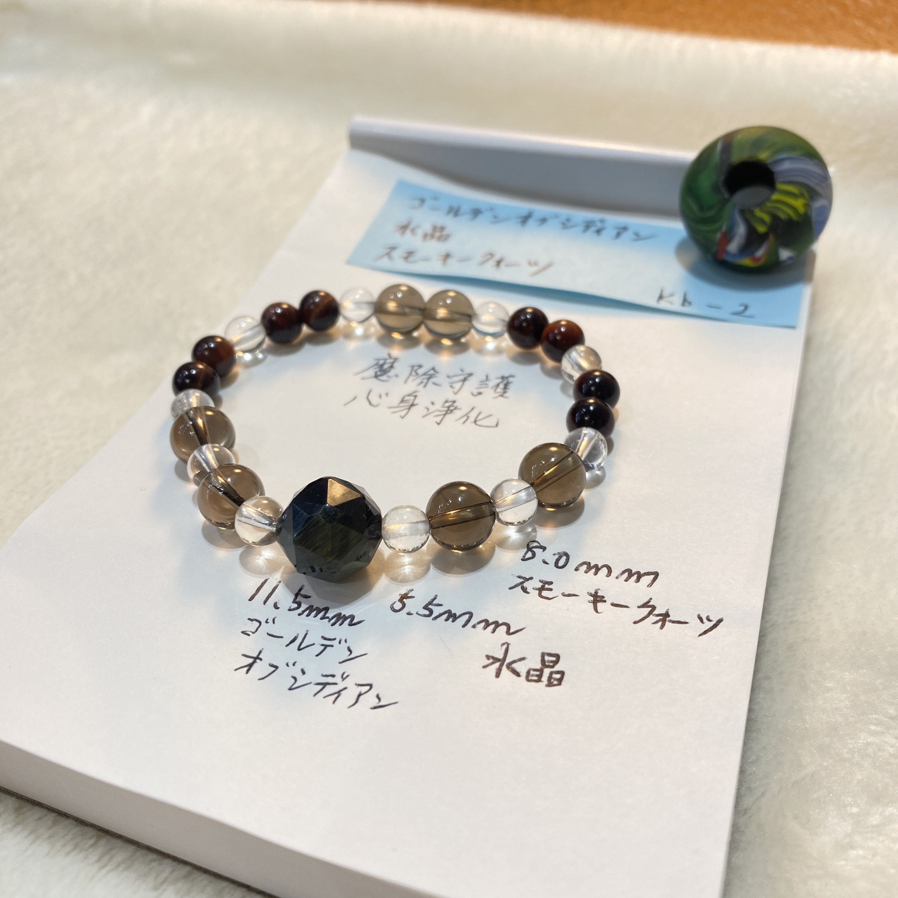 黑曜石 茶晶 白晶財運 人緣  勇氣 天然水晶 日本手作禮物 2025新年 日本直郵