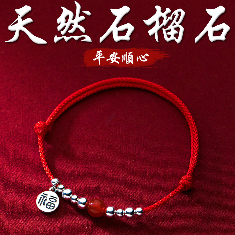 《平安順心》天然石榴石S925銀編織手繩