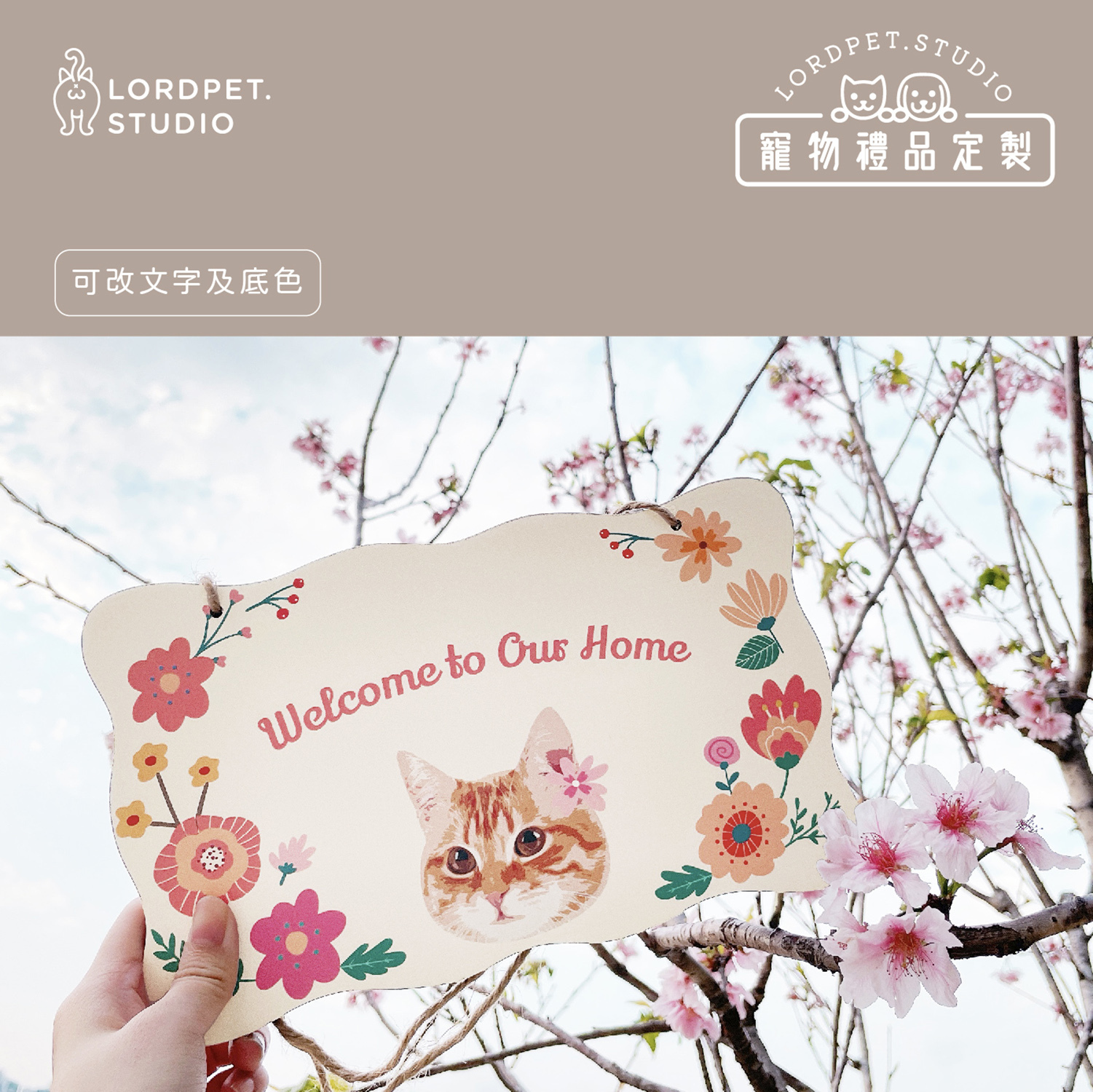 寵物木門牌訂製