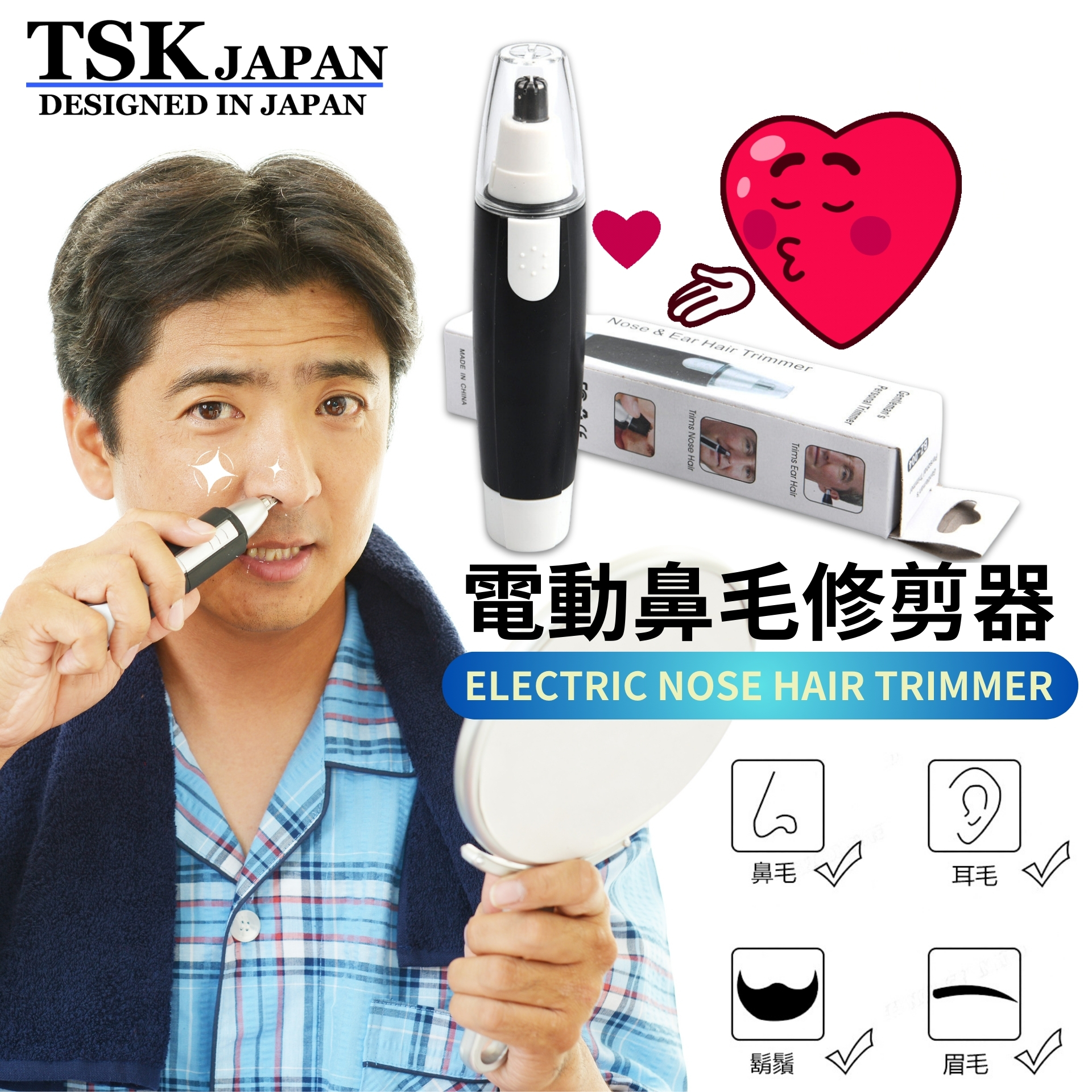 Japan TSK Unisex Electric Nose Hair Trimmer (P3656)