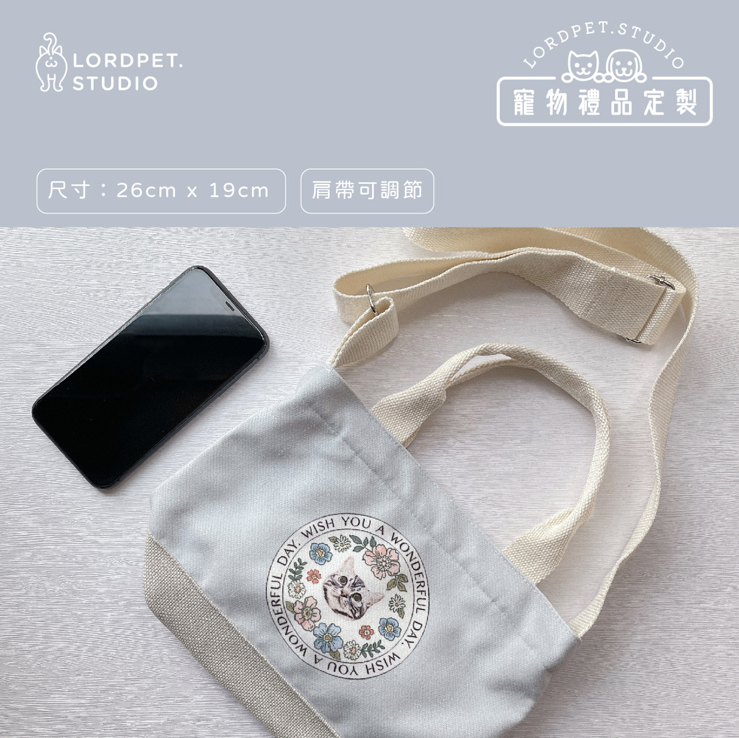 寵物斜孭袋訂製