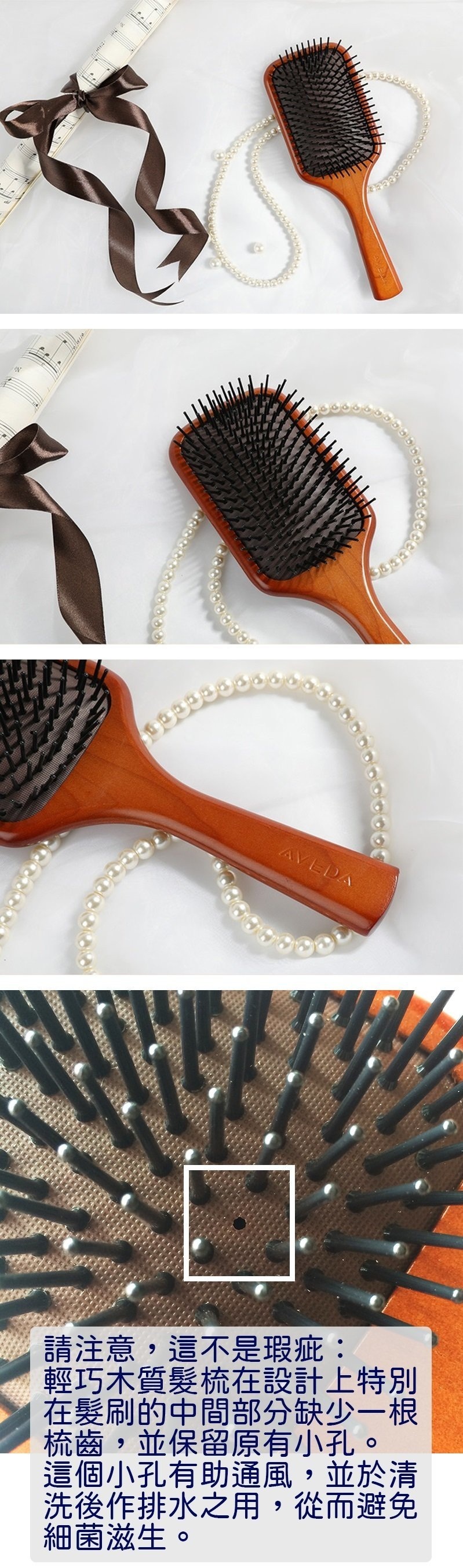 Aveda  -木質氣墊按摩頭皮毛囊梳