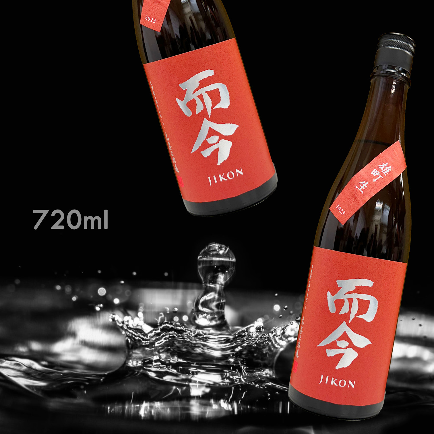 ネット限定】 而今 特別純米 720ml 日本酒 - www.fyaxf.com