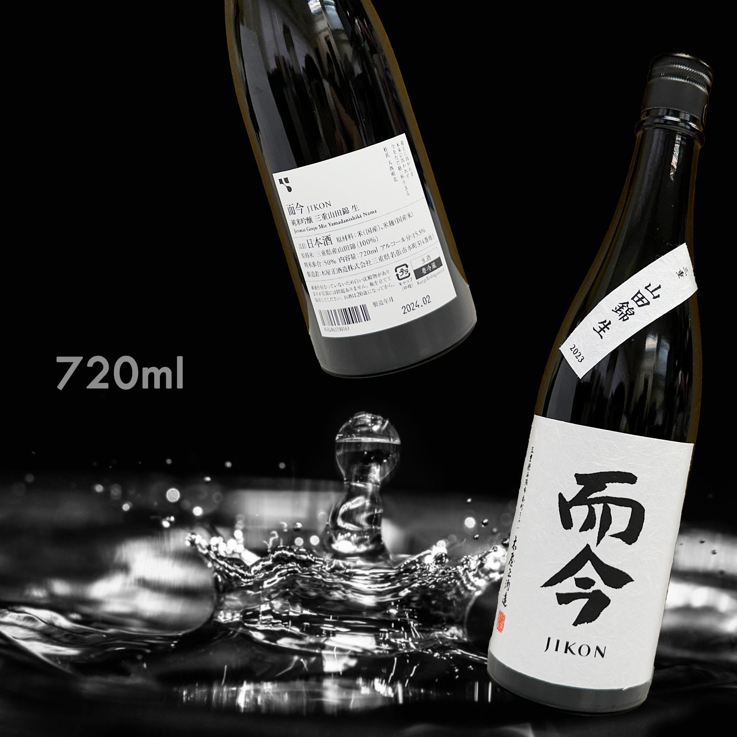 而今 山田錦 純米吟釀 生 (720ML)