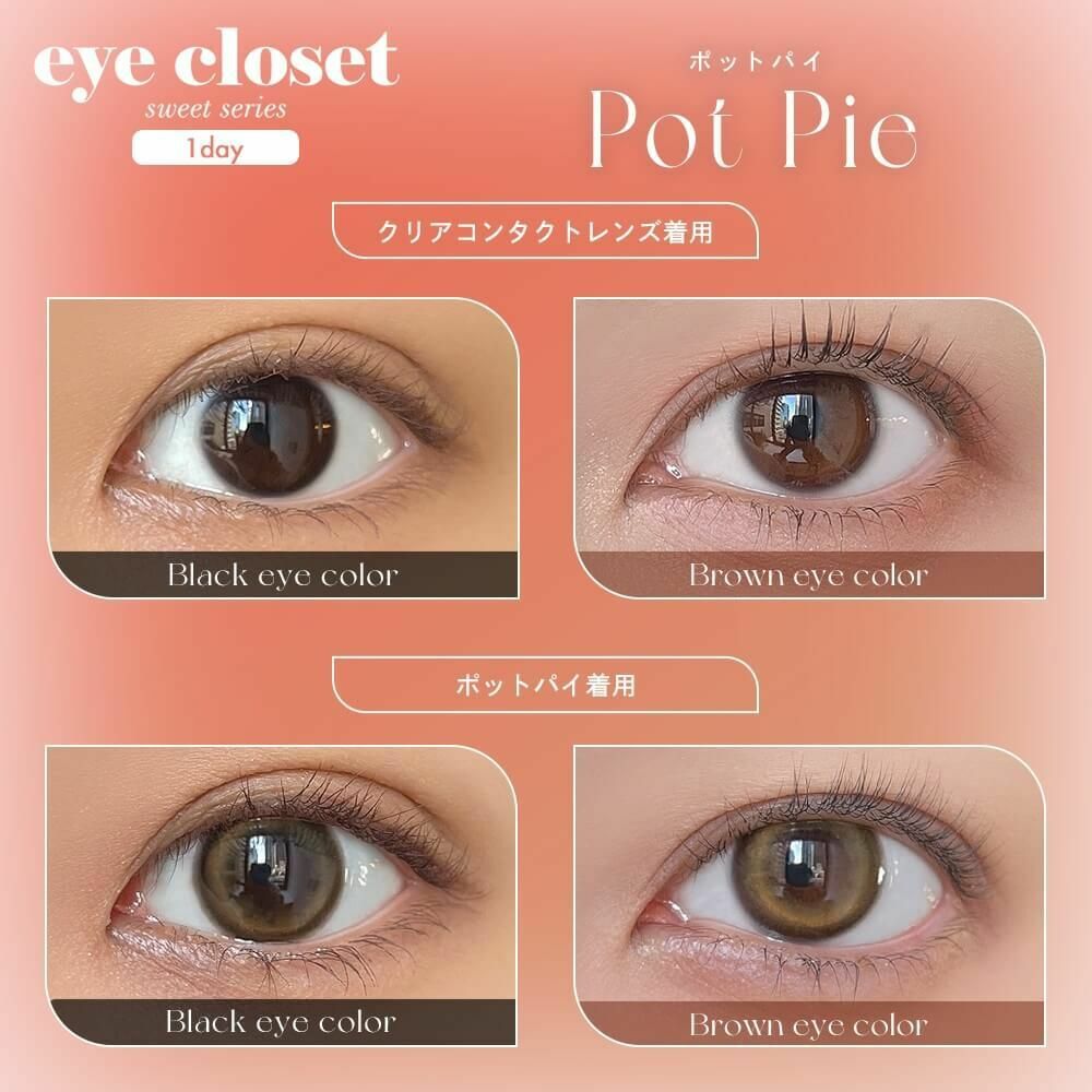 [日拋] Eye closet 1 Day Sweet Series Pot Pie 彩妝隱形眼鏡｜每盒10片
