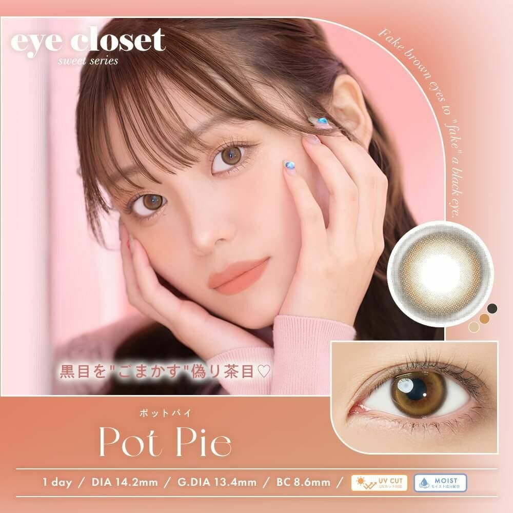 [日拋] Eye closet 1 Day Sweet Series Pot Pie 彩妝隱形眼鏡｜每盒10片