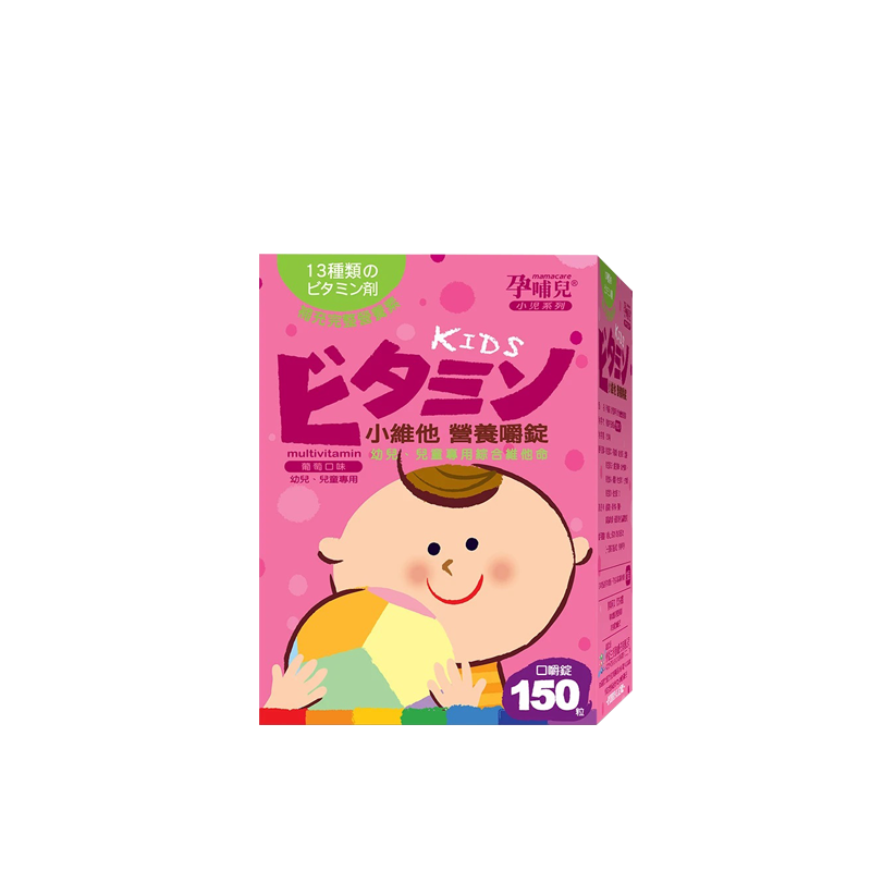 Mamacare 孕哺兒 小維他營養嚼錠