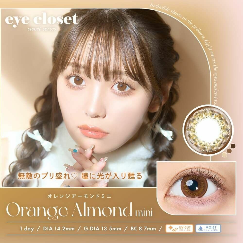 [日拋] Eye closet 1 Day Sweet Orange Almond mini 彩妝隱形眼鏡｜每盒10片