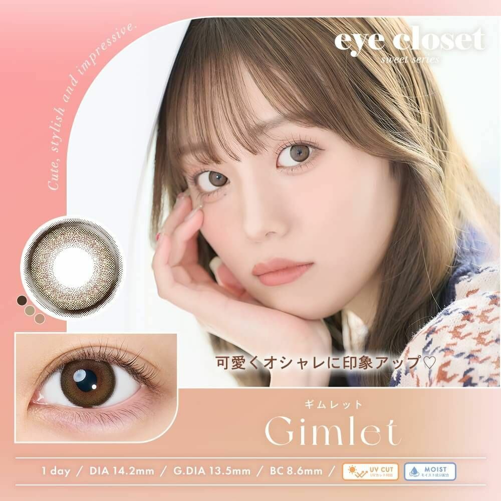 [日拋] Eye closet 1 Day Sweet Gimlet 彩妝隱形眼鏡｜每盒10片