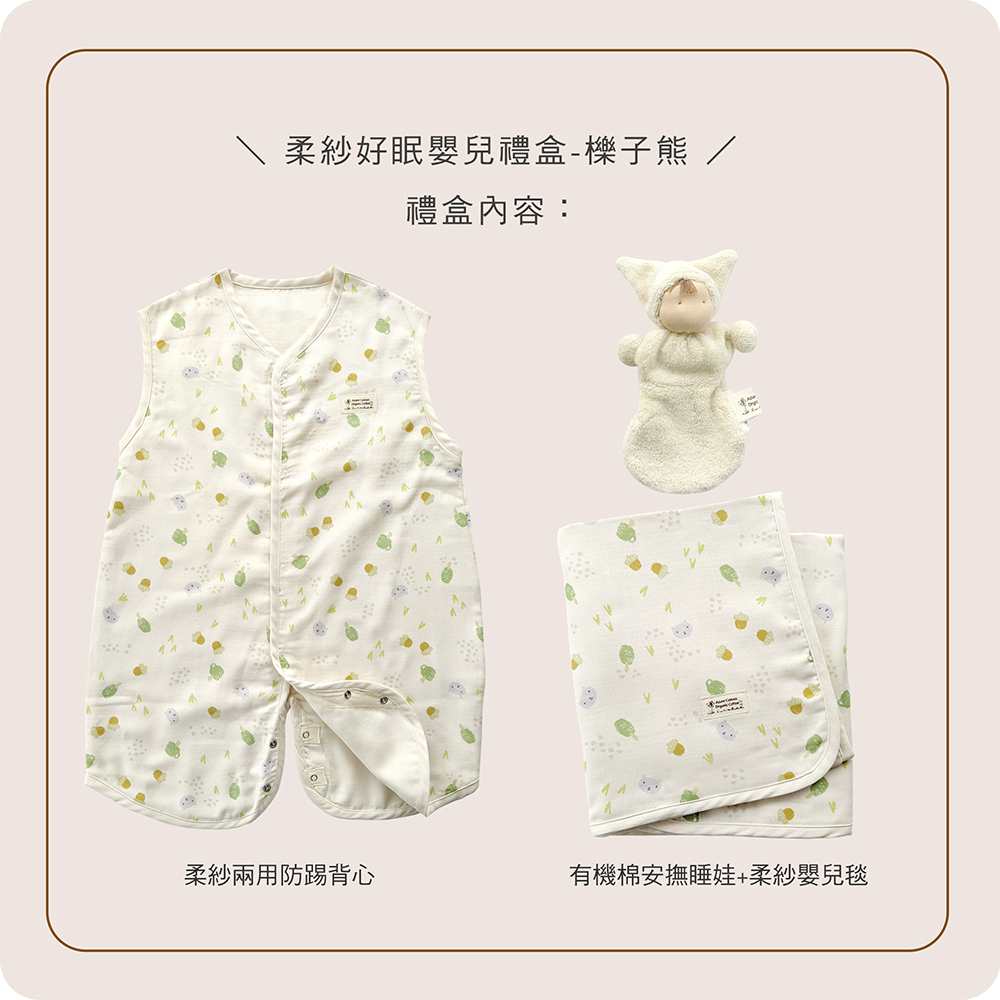 柔紗好眠嬰兒禮盒-月光兔F | 藍天畫布有機棉