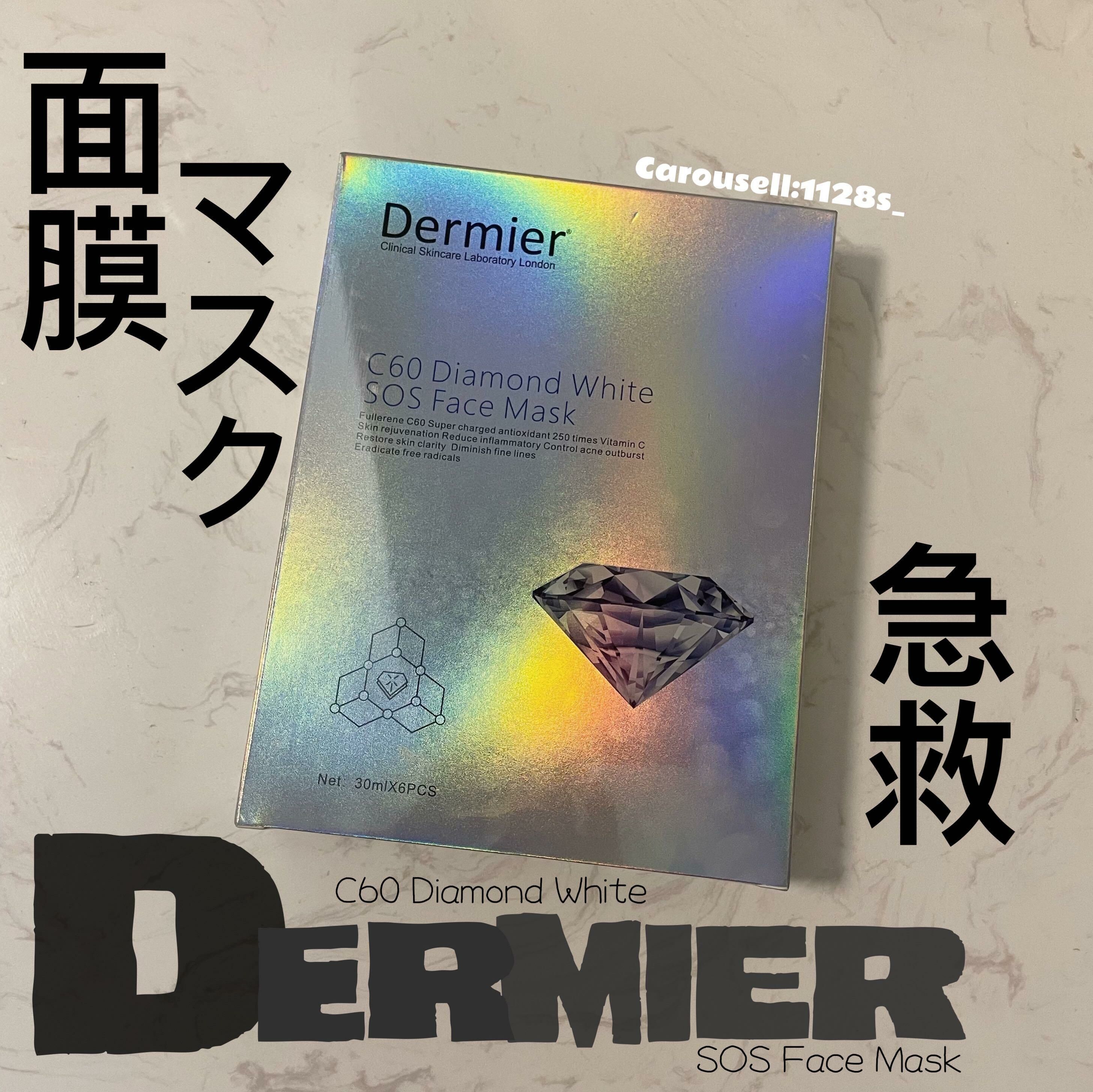 Dermier C60閃鑽急救面膜(一盒六片) 推介貨品⭐️超補水