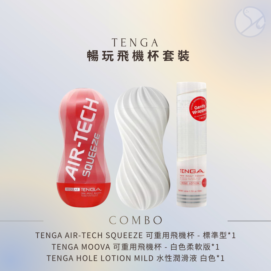 Tenga 雜燴暢玩飛機杯套裝