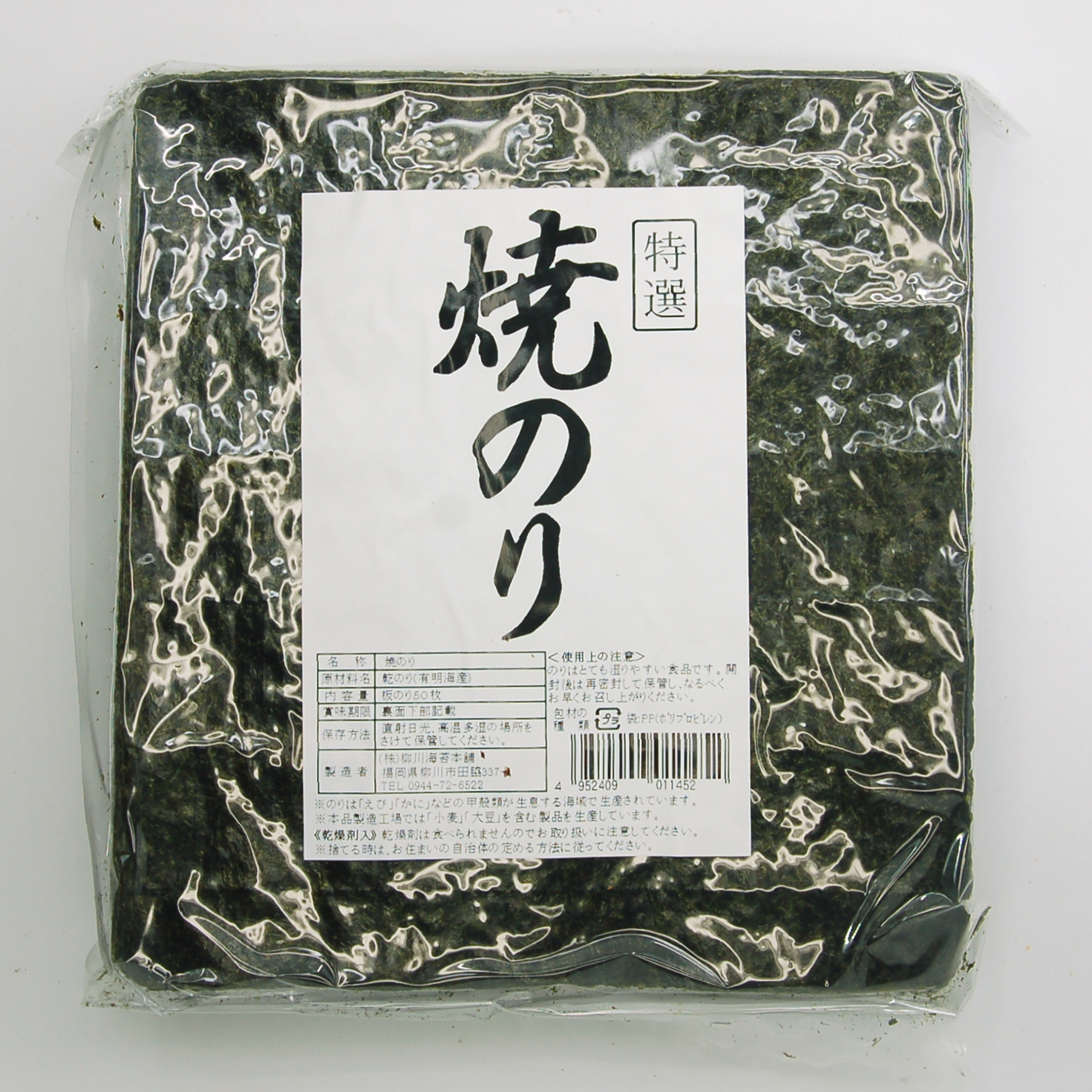 日本特選燒海苔