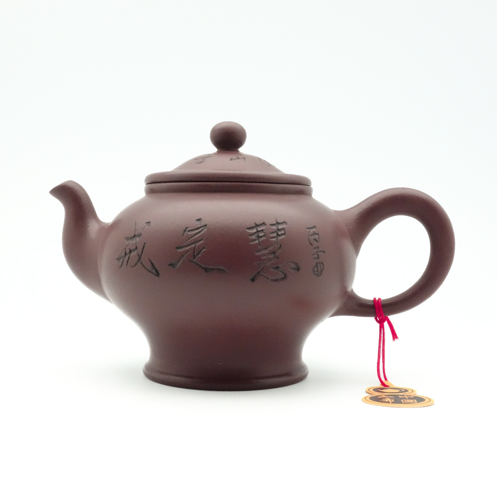 意象紫砂刻字茶壺 戒定慧