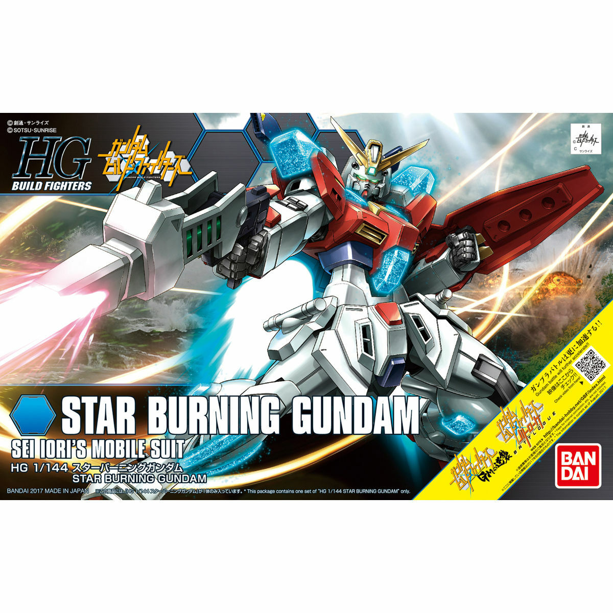 [GUNDAM BUILD FIGHTERS] HGBF 1/144 STAR BURNING GUNDAM
