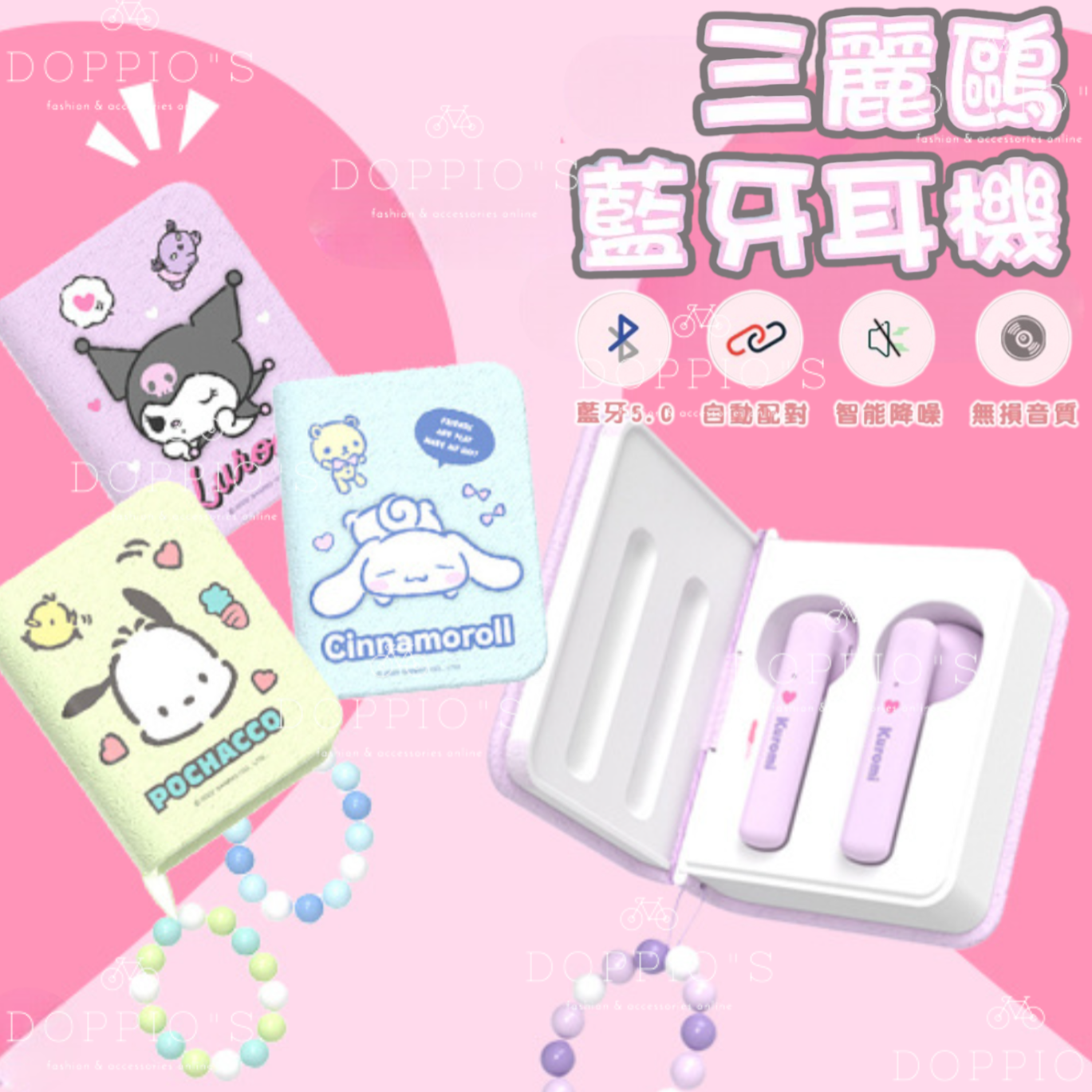 H0221 Sanrio 書本系列半入耳式藍牙耳機