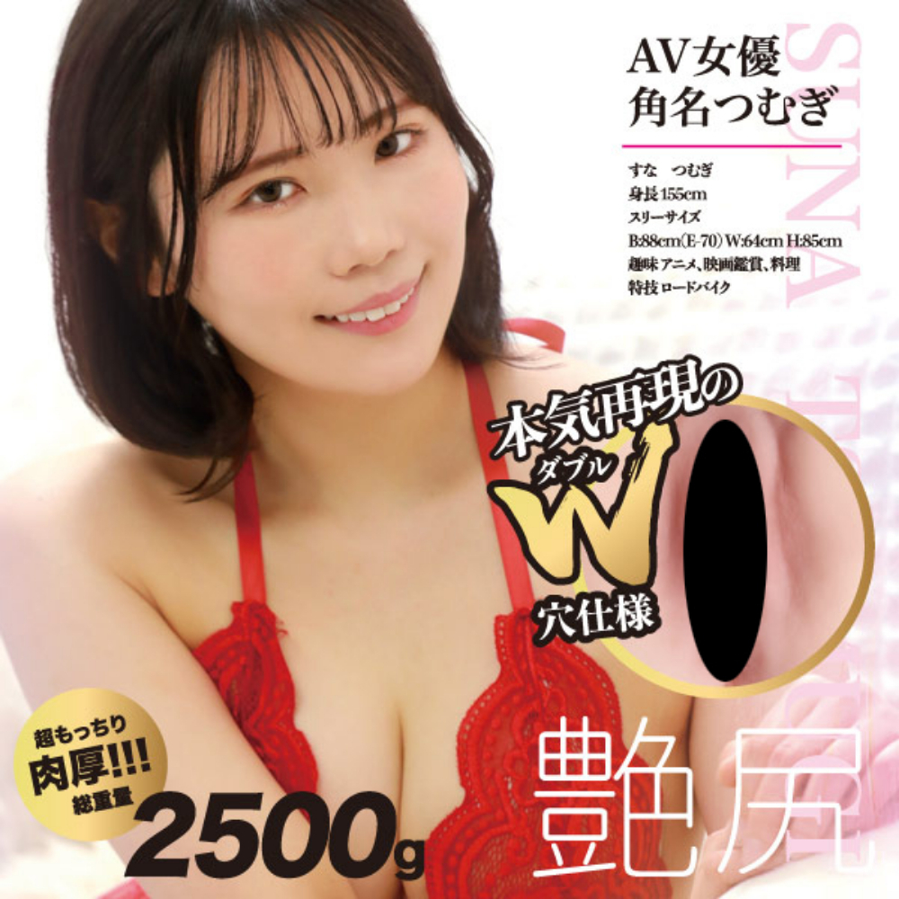 AIWA Tsumugi Suna Amazing Butt