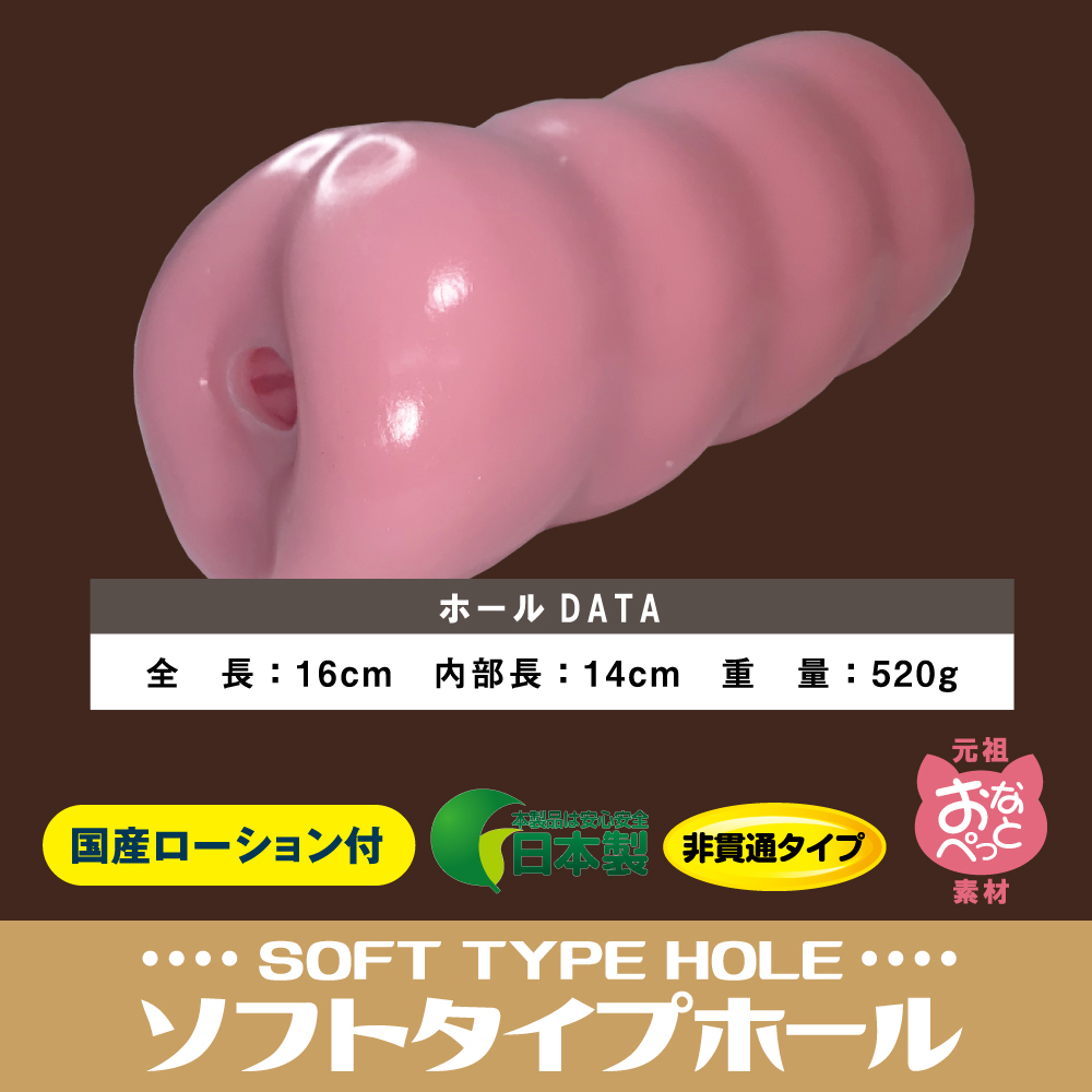 MATE My Unknown Kohai Onahole