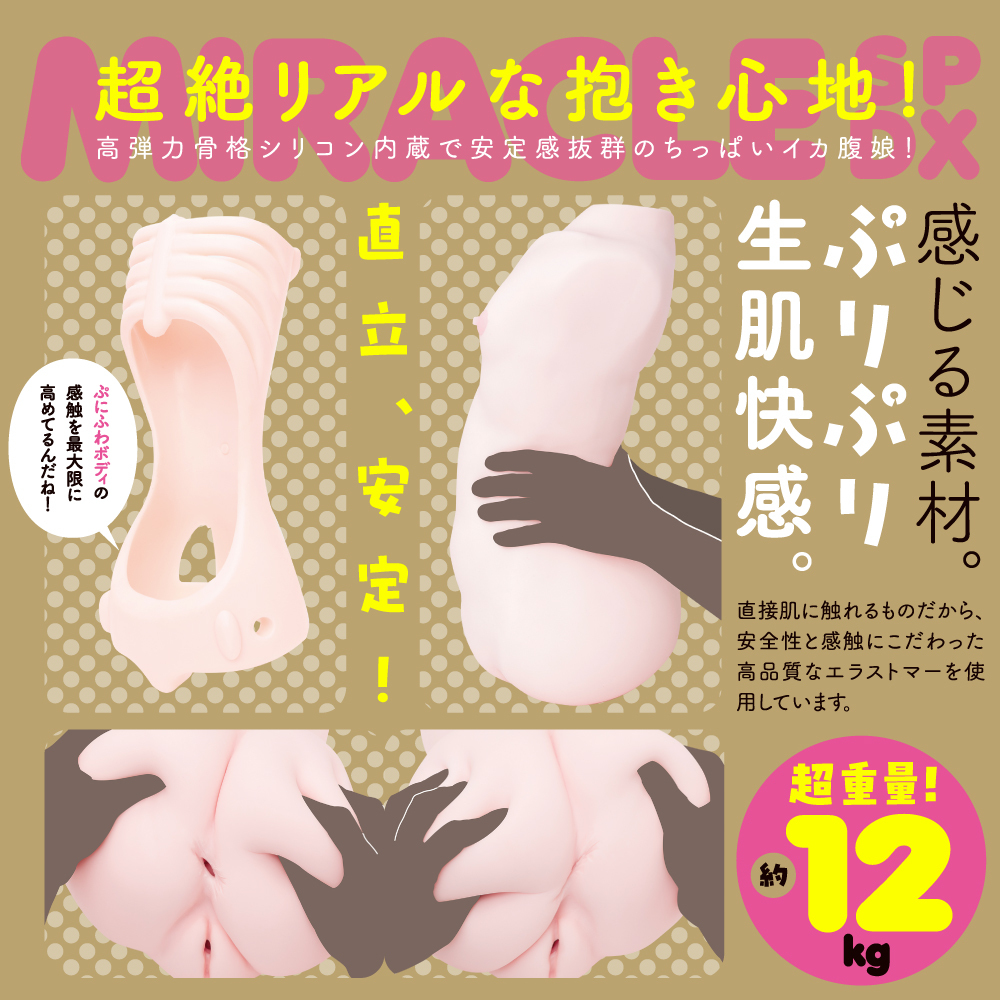 EXE SPDX Real Double Hole Full Body Mastubator