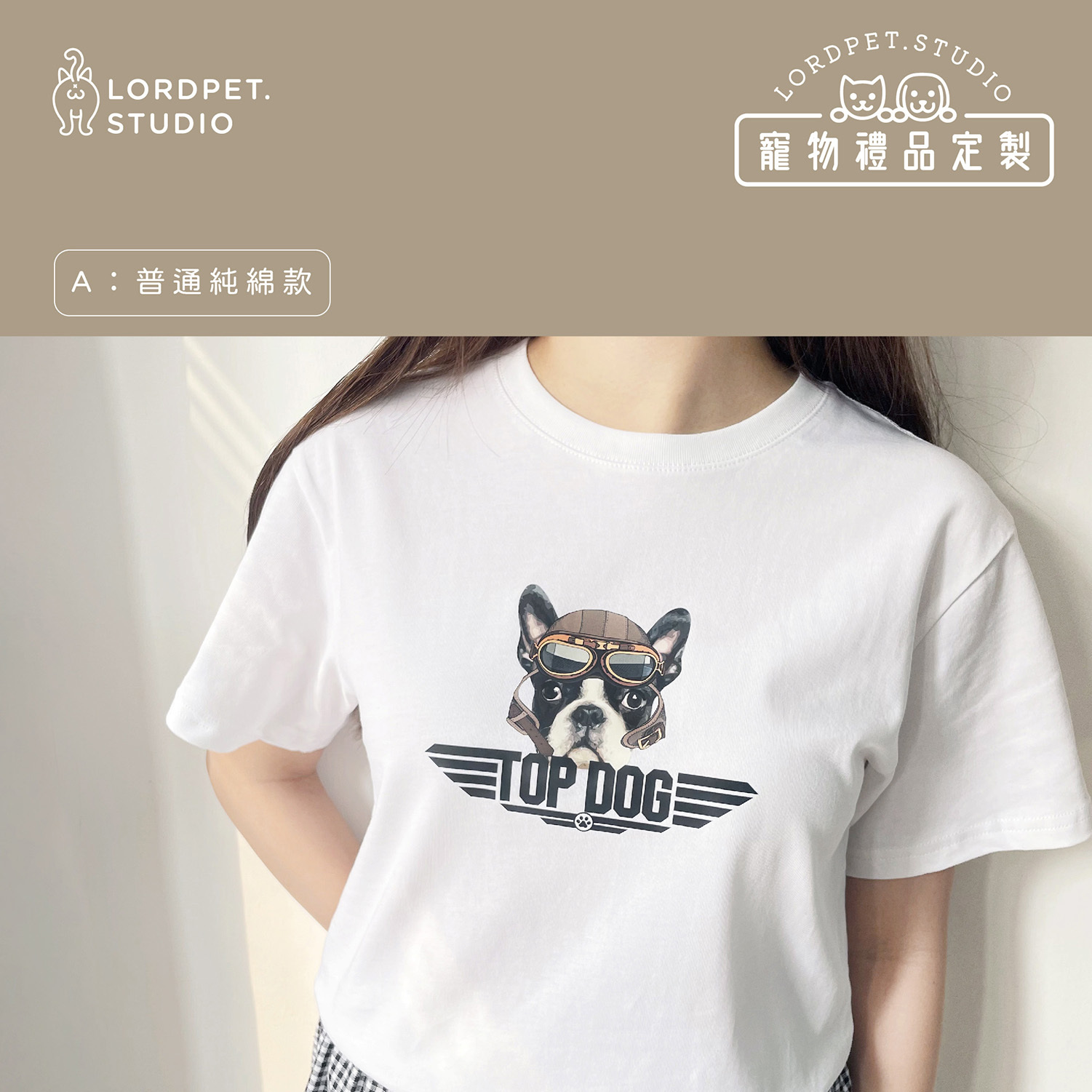 客製寵物T-Shirt /T恤-純棉