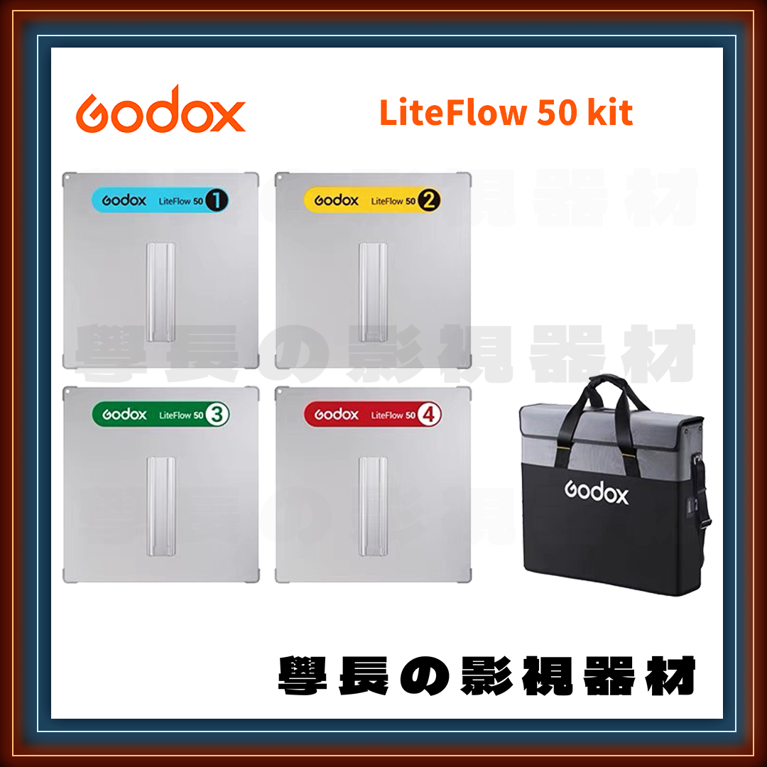 ［台中租賃服務］ Godox 神牛 LiteFlow 50 Kit D1-D4 專業反射鏡 學長の影視器材