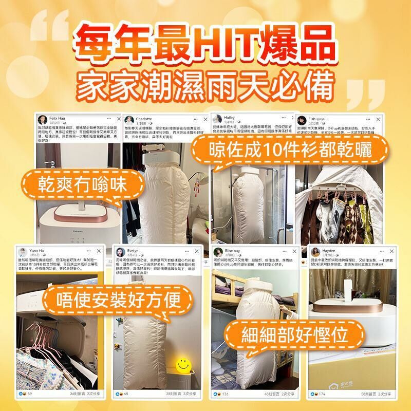 日本Yohome 雙核Max多件速乾除菌淨味暖衣4合1免安裝折疊可移動烘乾機PRO丨香港行貨