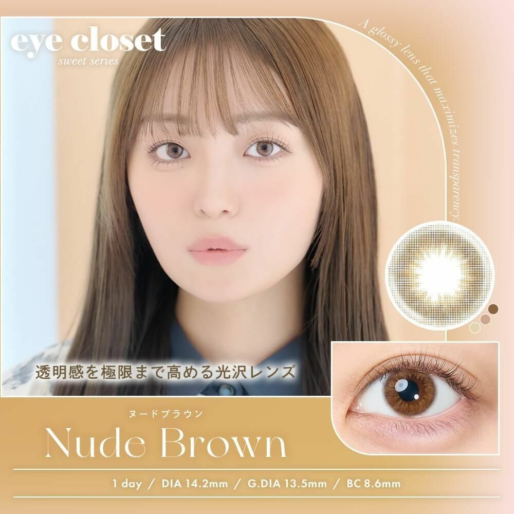 [日拋] Eye closet 1 Day Sweet Nude Brown 彩妝隱形眼鏡｜每盒10片