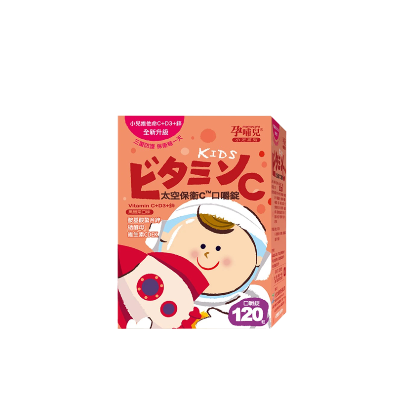 Mamacare 孕哺兒 小兒專用 太空保衛C口嚼錠