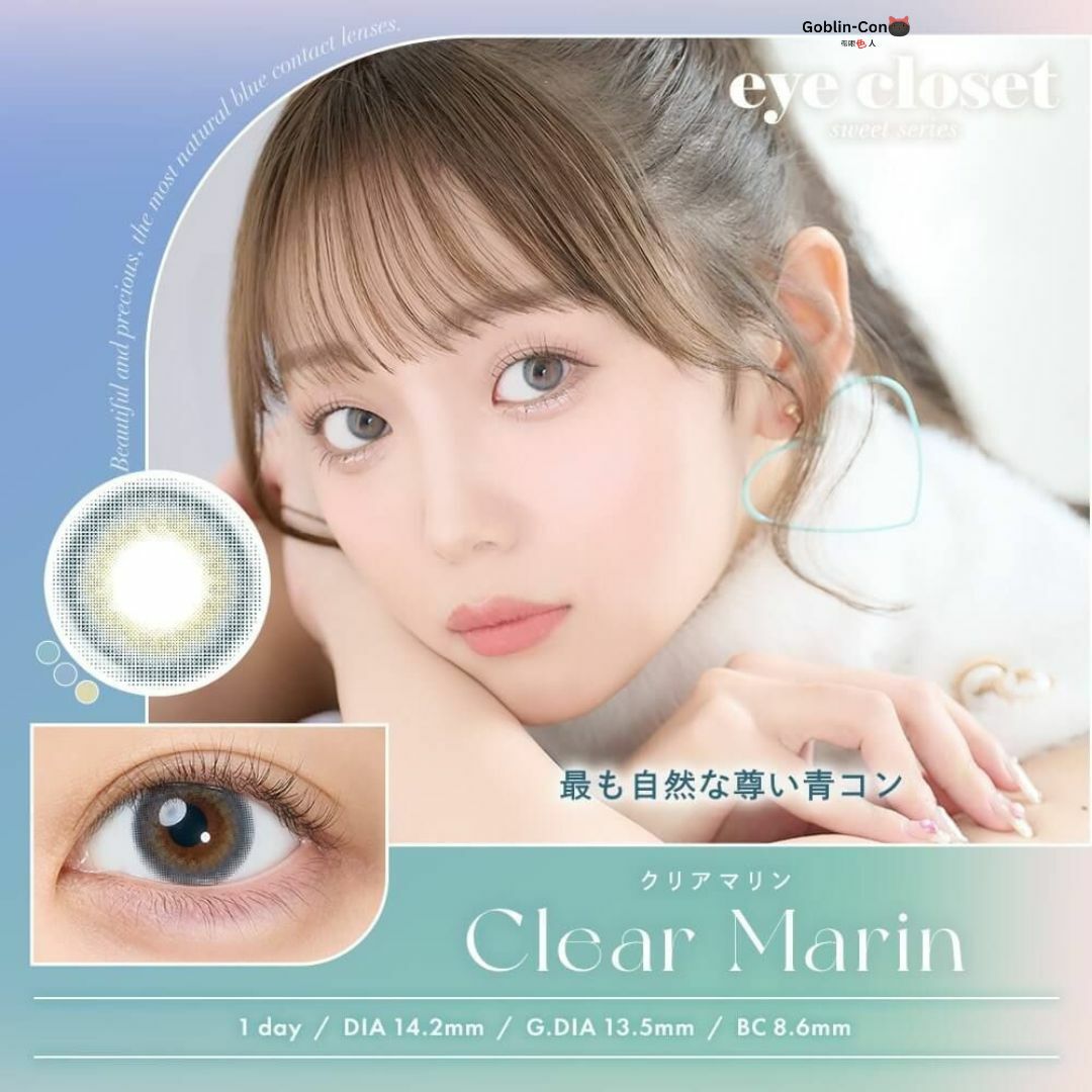 [日拋] Eye closet 1 Day Sweet Clear Marin 彩妝隱形眼鏡｜每盒10片