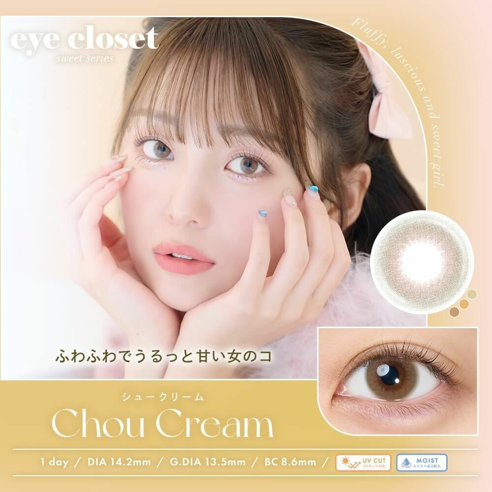 [日拋] Eye closet 1 Day Sweet Chou Cream 彩妝隱形眼鏡｜每盒10片
