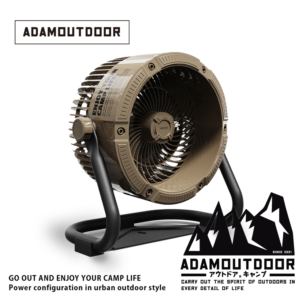 ADAMOUTDOOR｜無線充電式DC強力循環扇 沙漠色