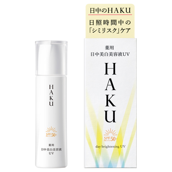 HAKU Day Brightening UV 薬用日中美白美容液UV SPF50+ PA++++ 45ml