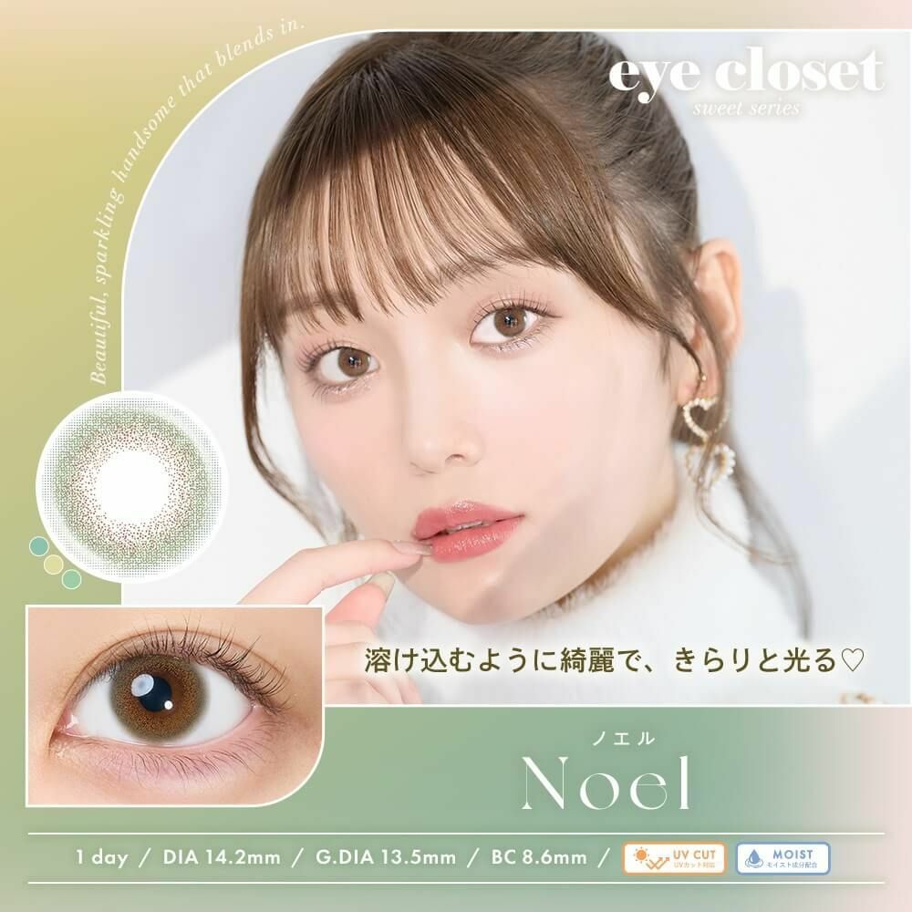[日拋] Eye closet 1 Day Sweet Noel 彩妝隱形眼鏡｜每盒10片
