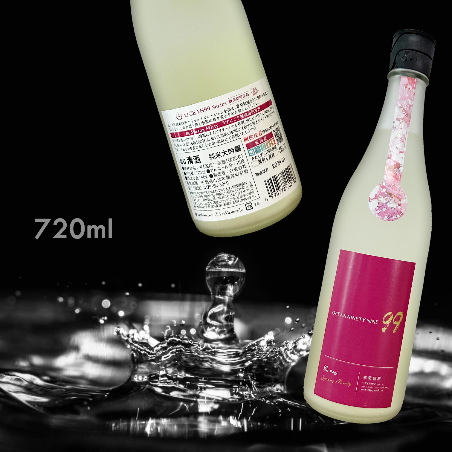 寒菊 OCEAN99 凪 Spring Misty 純米大吟釀 薄濁 無濾過 生原酒  (720ML)