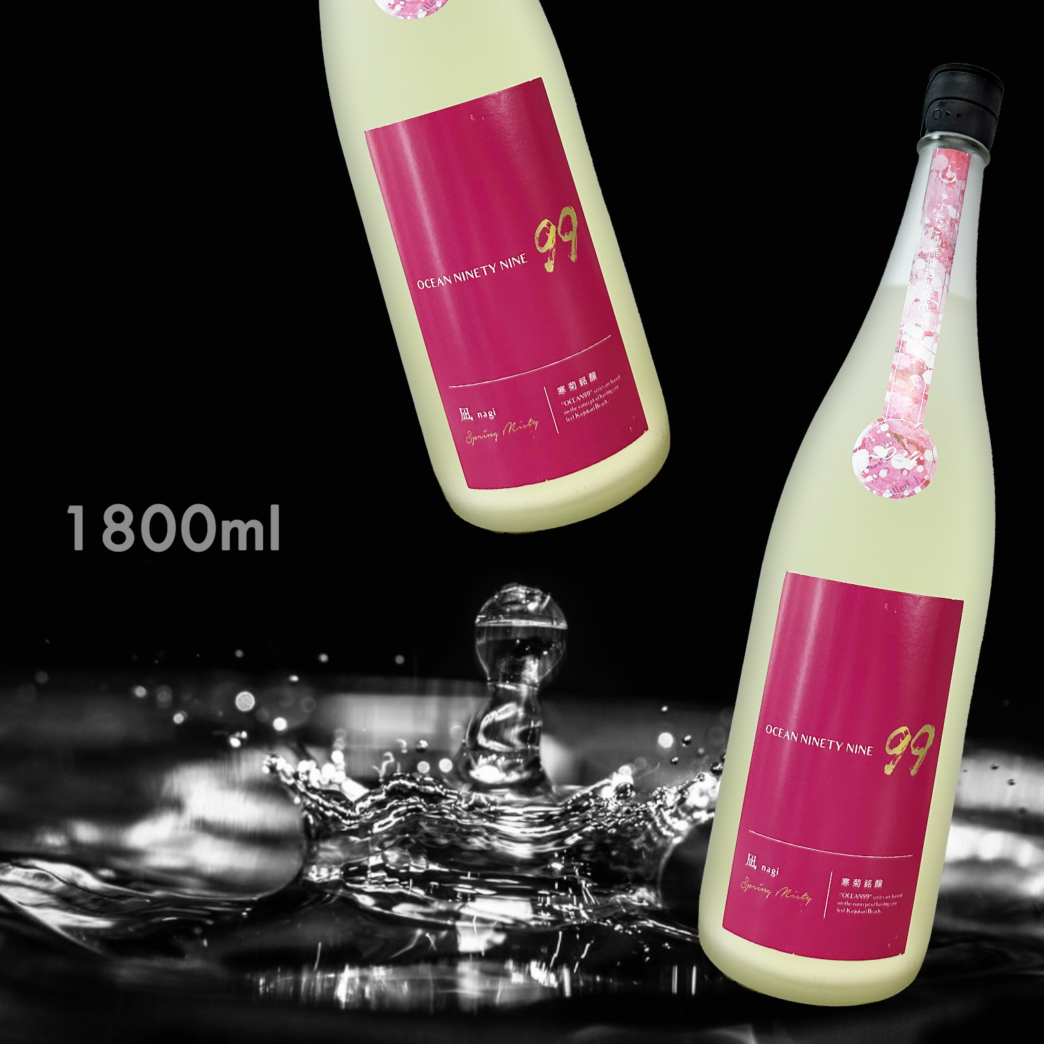 寒菊 OCEAN99 凪 Spring Misty 純米大吟釀 薄濁 無濾過 生原酒 (1.8L)