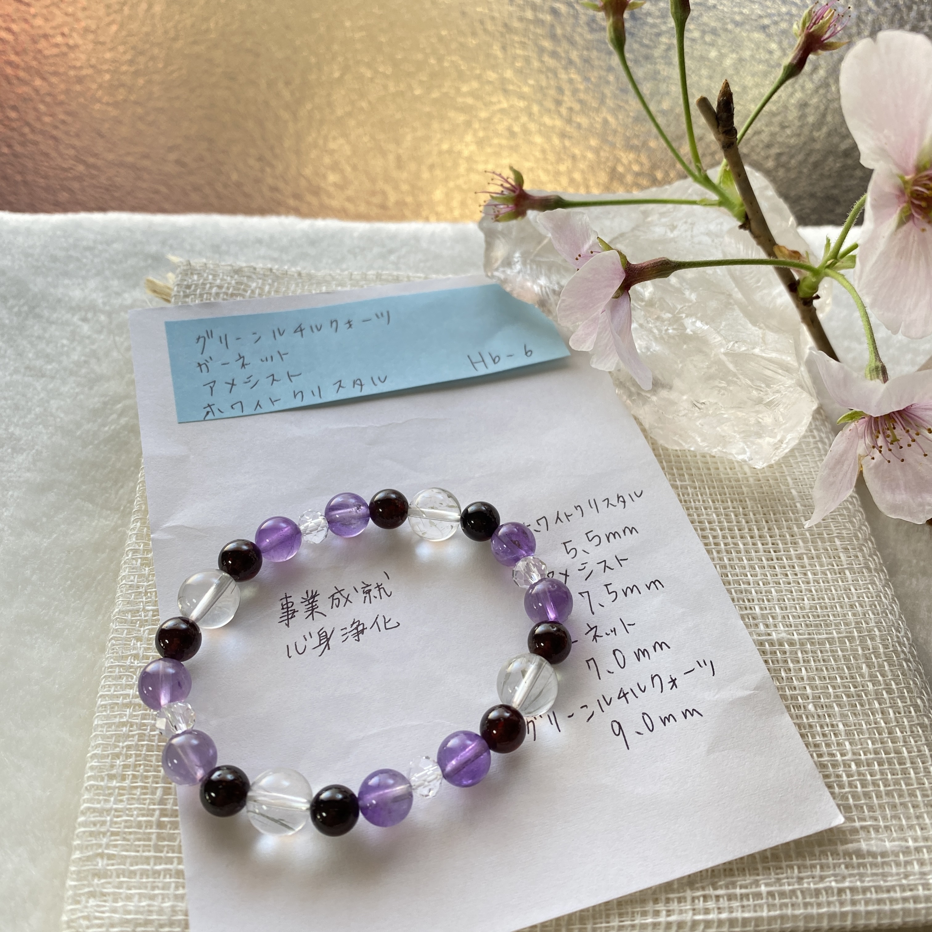 紫晶 白晶 石榴石 天然 水晶 日本 手作 禮物 2025新年