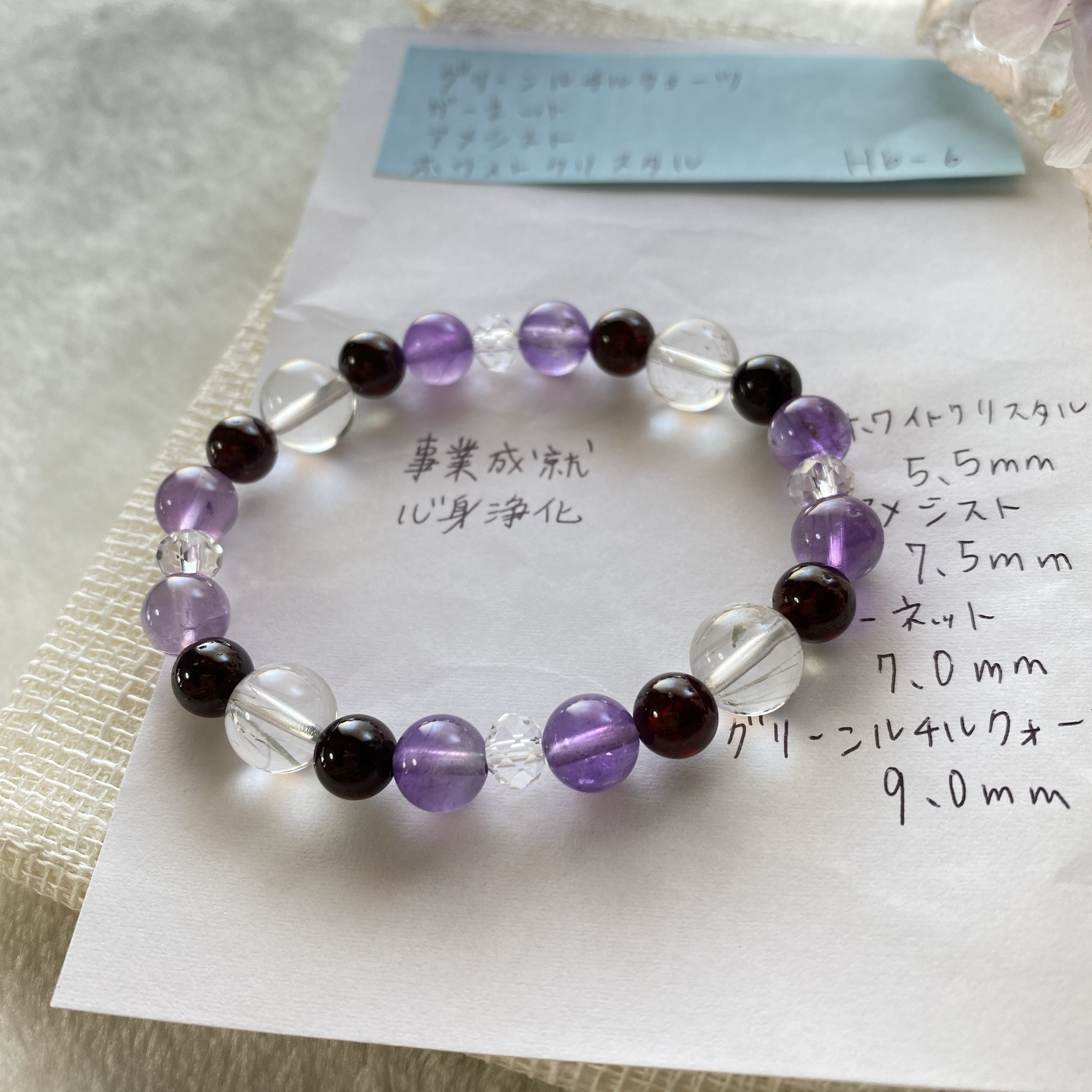 紫晶 白晶 石榴石 天然 水晶 日本 手作 禮物 2025新年