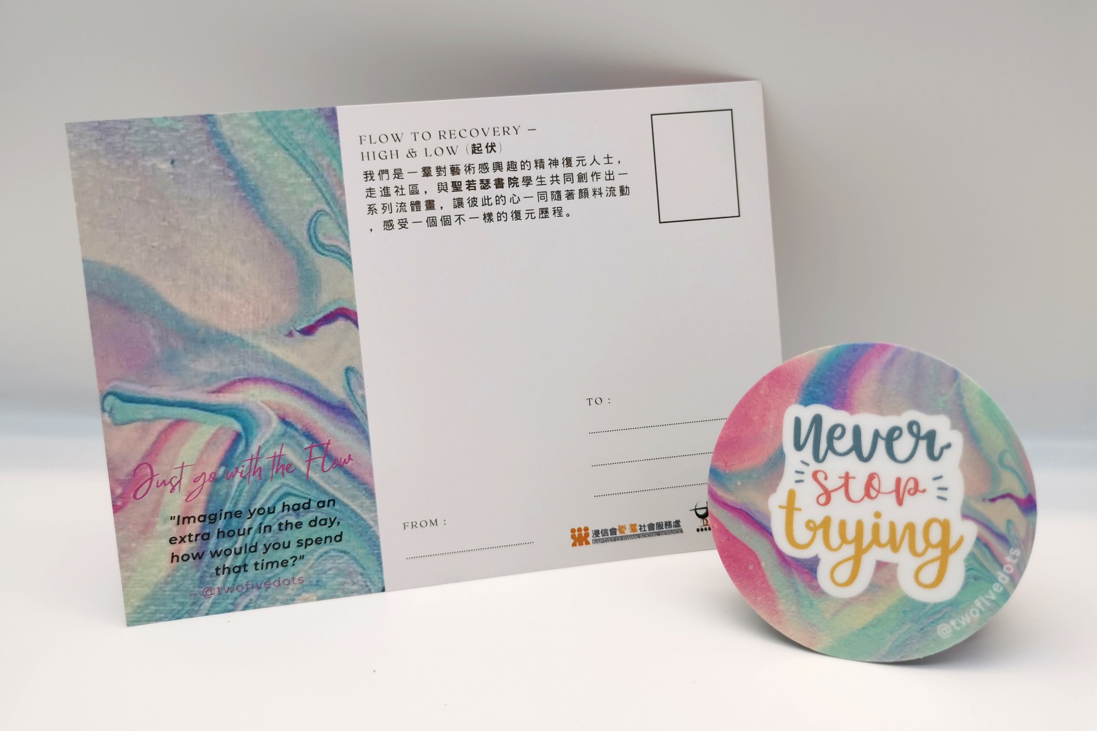 FLOW TO RECOVERY 系列 ─  HIGH & LOW (起伏)