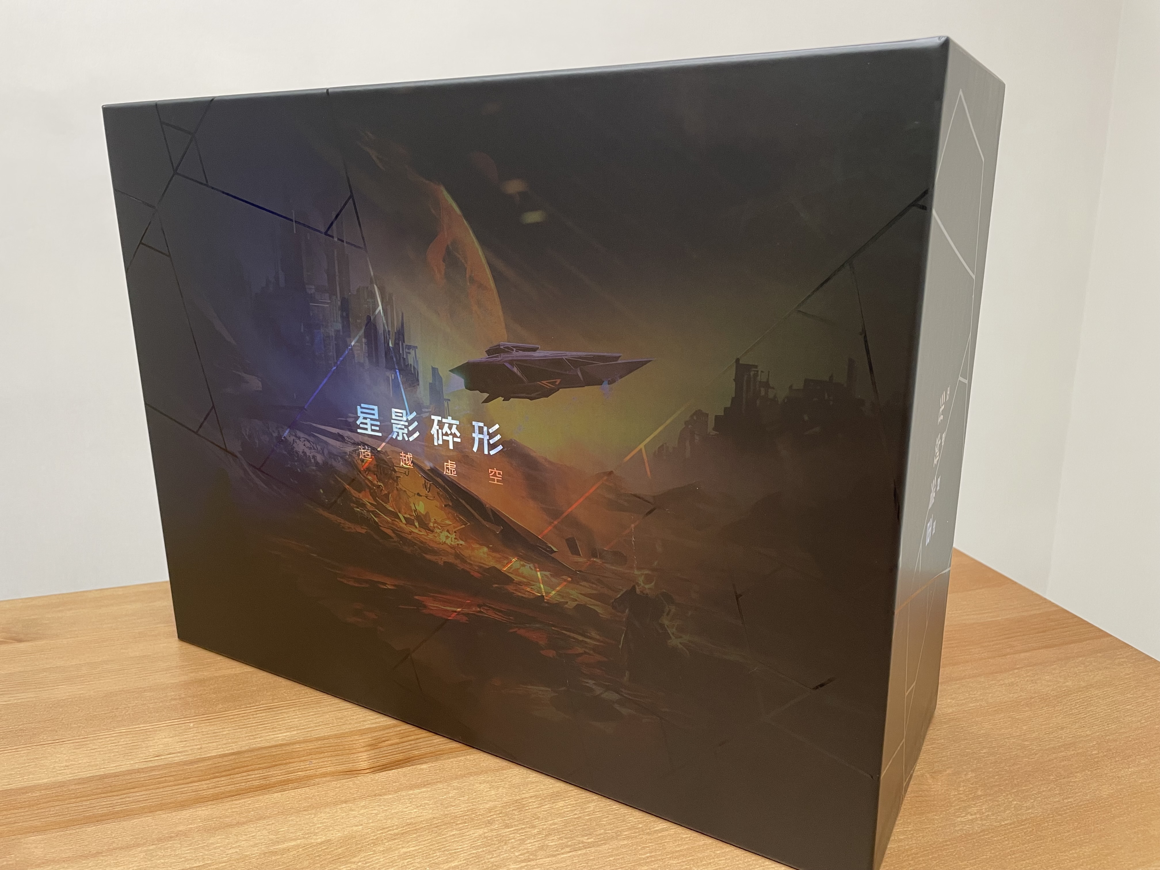 Fractal/星影碎形 全套