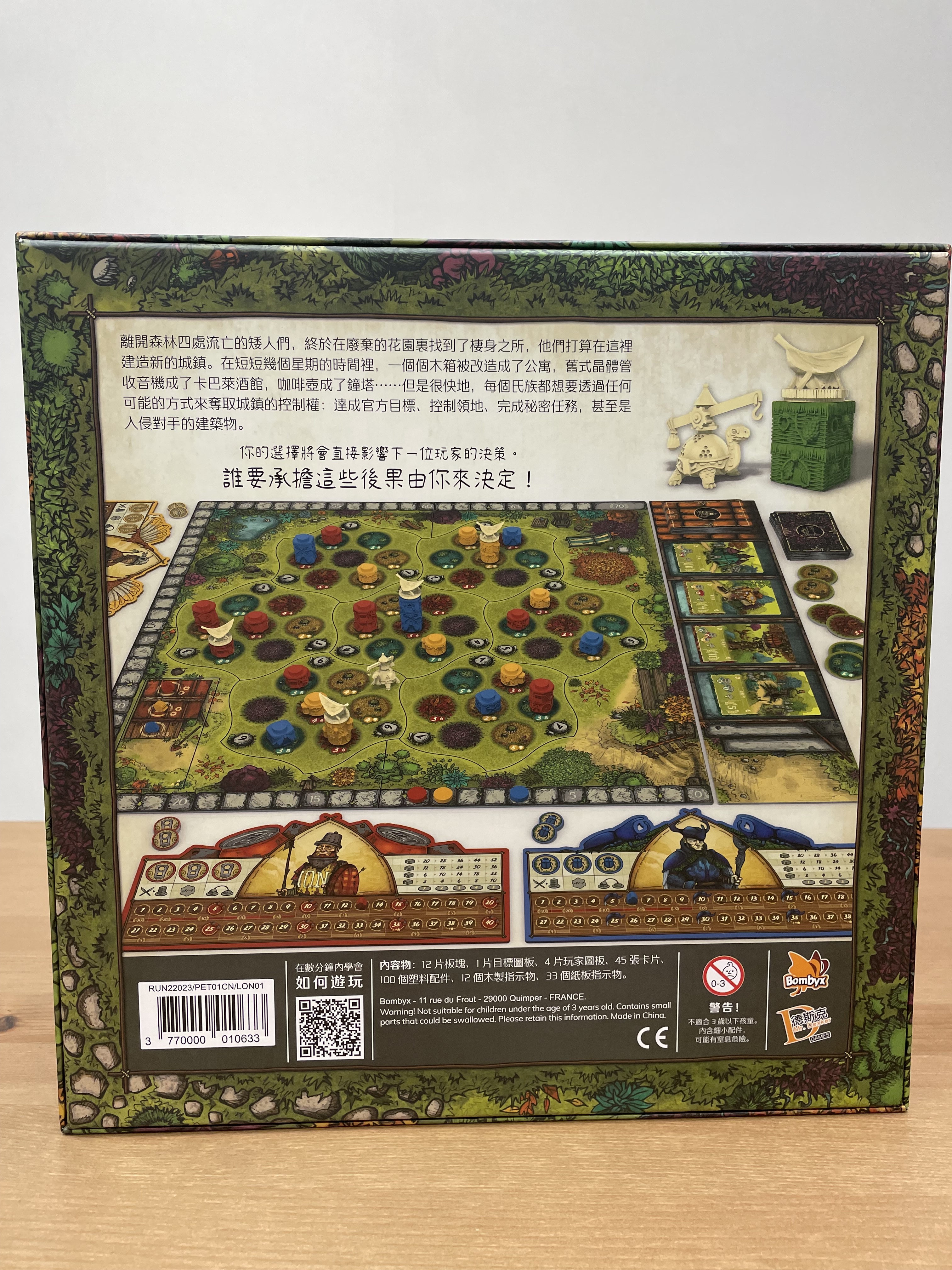 Garden Nation/花園國度