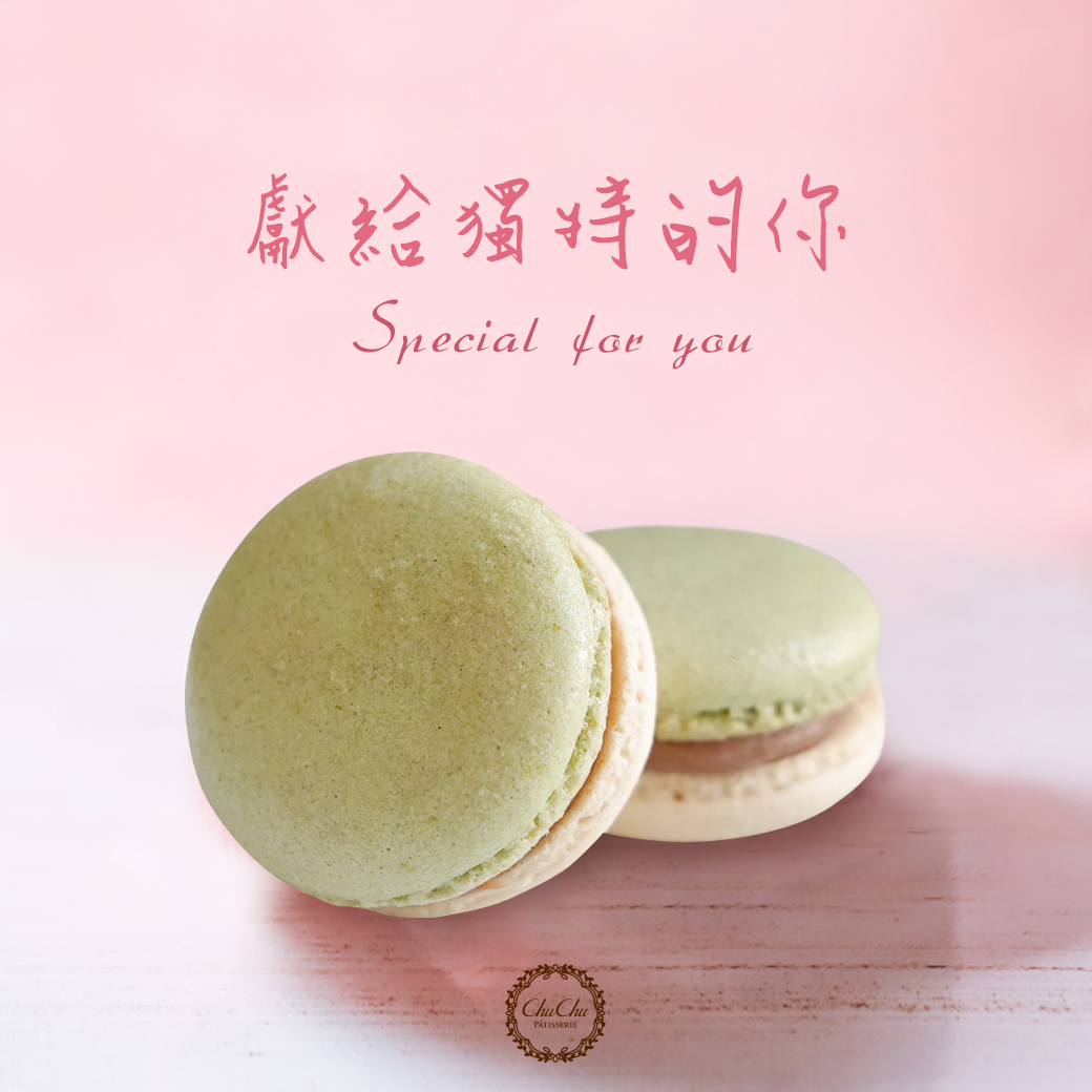 馬卡龍 巧克力薄荷