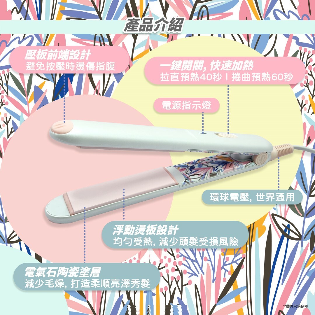 Ommi care - [精選禮品] 電氣石陶瓷頭髮造型器/2合1直捲髮器