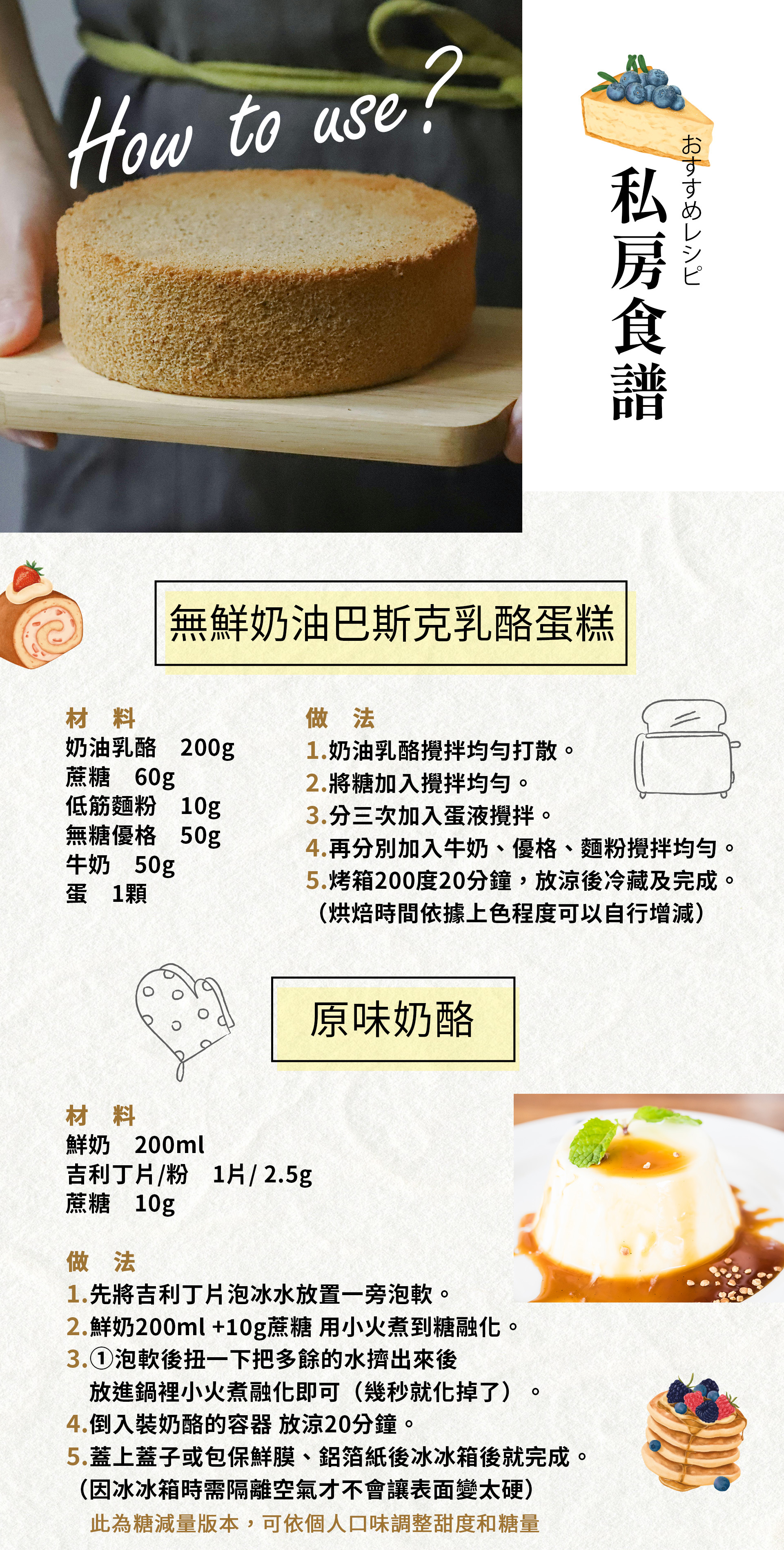 ▪︎ 用來燉煮或佃煮,可以煮出豐富層次的味道。▪︎ 也可如同一般砂糖、特製調味料使用。