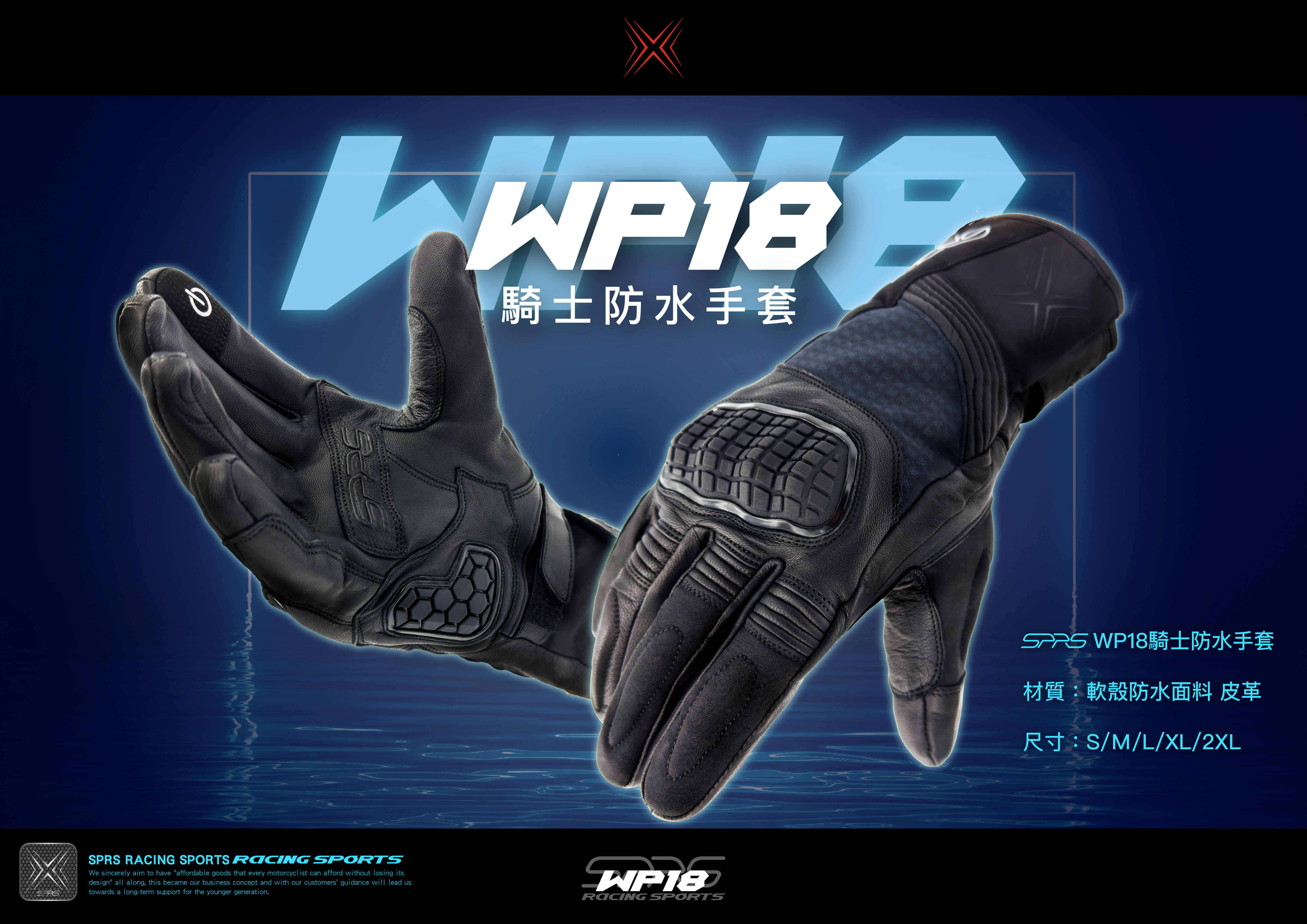 【SPRS Racing Sports 速比爾】WP18 防護手套 -  Webike摩托百貨