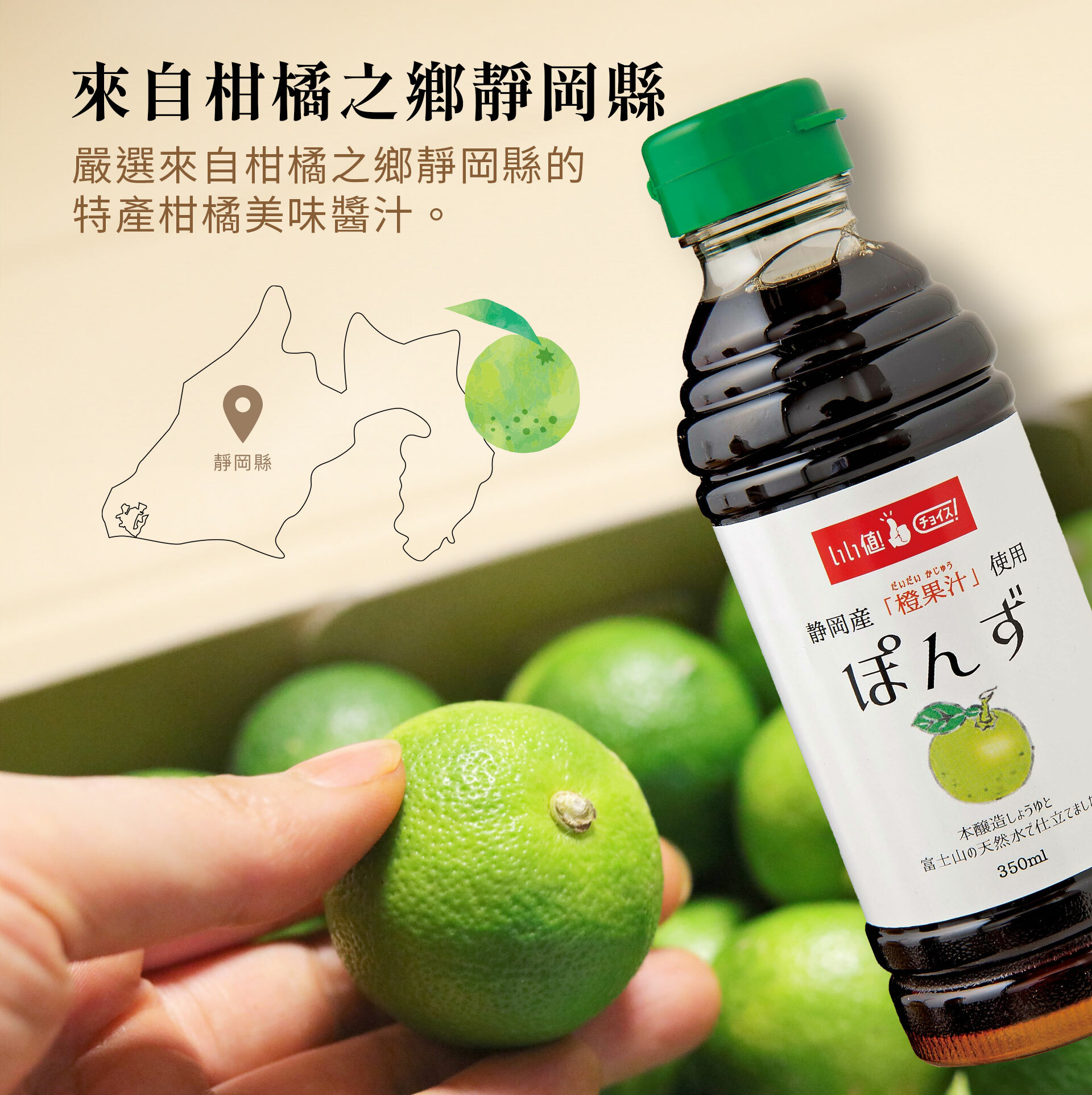 ▪︎ 採用柑橘之鄉靜岡縣蜜柑原料。