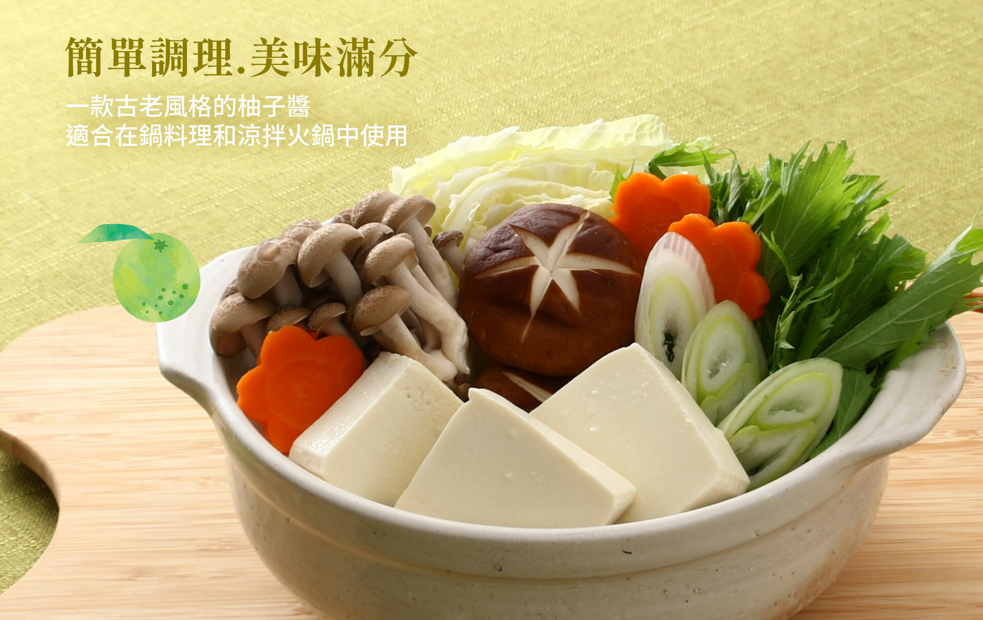 ▪︎ 將蜜柑壓榨成汁與磨碎蘿蔔泥一起食用提升風味。