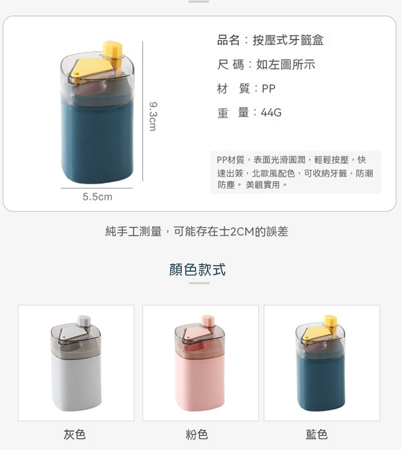 訂製創按壓式牙籤罐  升級送全彩LOGO BK0772
