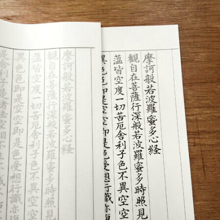 なぞる写経セット