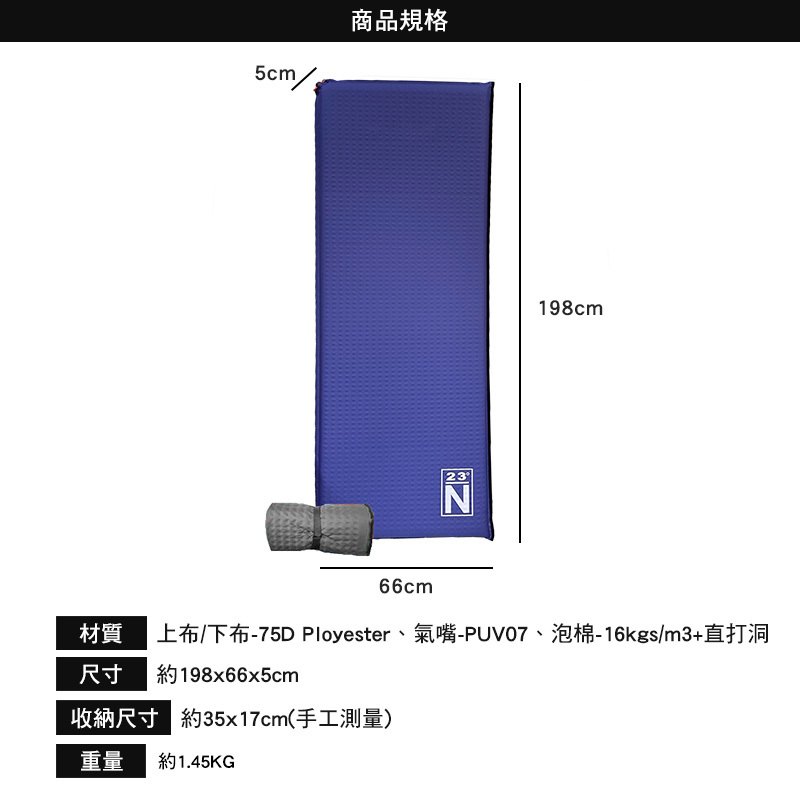北緯  TPU 輕便型單人充氣床墊