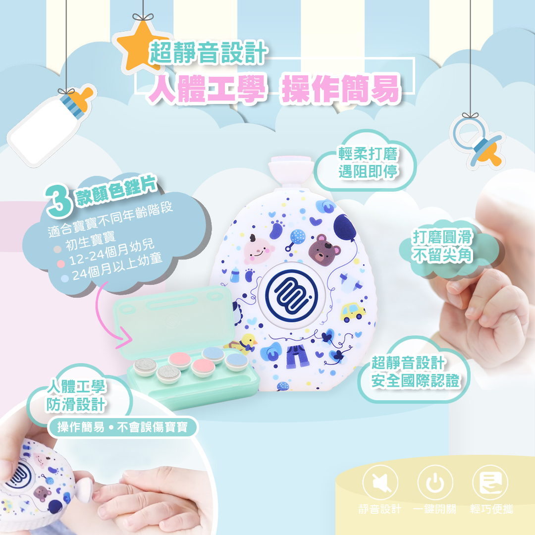 ommi care - 便攜電動嬰兒指甲打磨器
